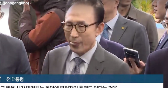 12일 바레인으로 출국하기 전 이명박 전 대통령이 기자회견을 하고 있다. [사진 중앙일보]