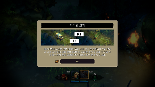 배틀체이서 스크린샷