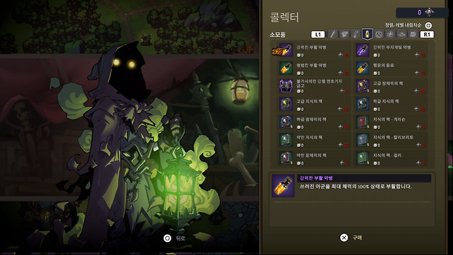 배틀체이서 스크린샷