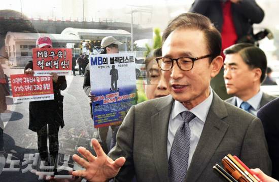 이명박 전 대통령이 지난 12일 영종도 인천공항에서 바레인으로 출국하기에 앞서 문재인 정부의 적폐청산과 관련한 입장을 밝히고 있다. 이날 이 전 대통령은 "이러한 것(적폐청산)은 국론을 분열시킬 뿐 아니라 중차대한 시기에 안보외교에도 도움이 되지 않고, 전 세계 경제 호황 속에서 한국 경제가 기회를 잡아야 할 시기에 도움이 되지 않는다고 생각하고 있다"는 주장을 폈다. (사진=윤창원 기자/노컷뉴스)