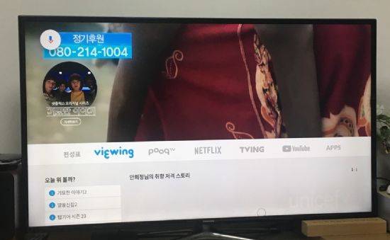 뷰잉 실행 화면 모습 (사진=지디넷코리아)