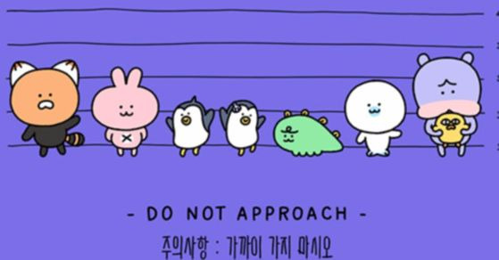 카카오가 '카카오프렌즈' 이후 5년 만에 내놓은 새 캐릭터 시리즈 '니니즈'. [사진 카카오]