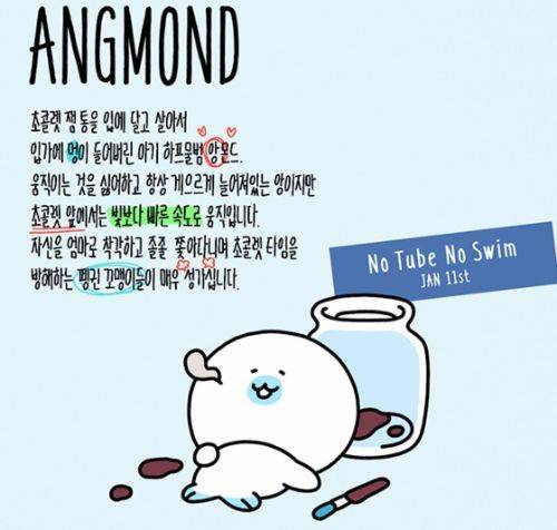 매우 느리지만, 초콜릿 앞에서 만큼은 빛보다 빠른, 아기 하프물범 '앙몬드'. [사진 카카오]