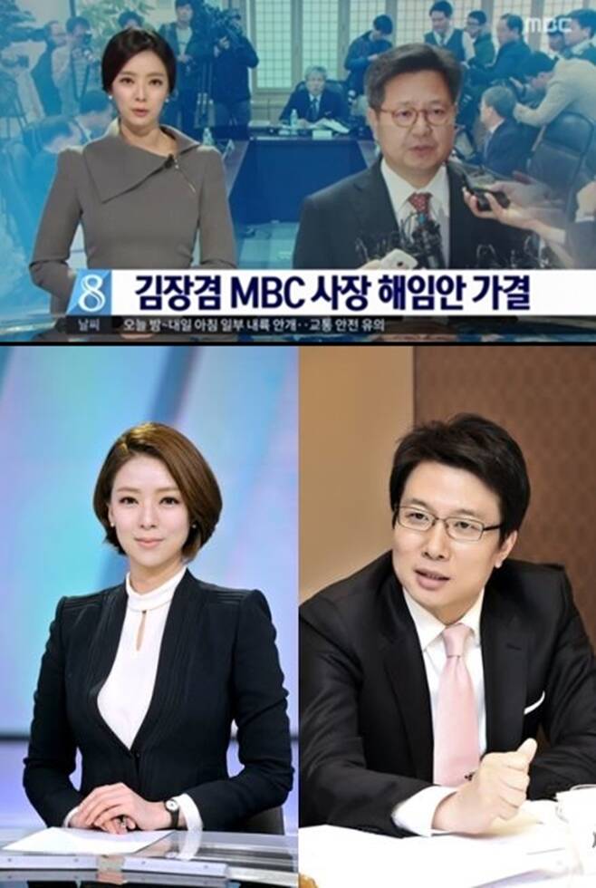 배현진 아나운서 / 사진: MBC '뉴스데스크' 캡처, MBC 제공