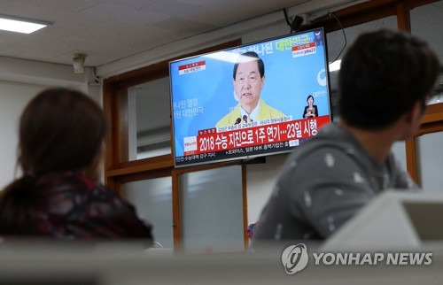 (포항=연합뉴스) 김준범 기자 = 15일 오후 경북 포항시 북구 포항고등학교에서 학교 관계자들이 김상곤 사회부총리 겸 교육부 장관의 수능 연기 발표 방송을 보고 있다. 2017.11.15      psykims@yna.co.kr