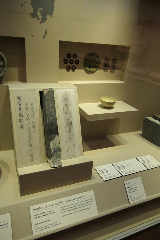 공주 '송산리 6호분'에서 출토된 글자가 새겨진 벽돌. [사진 국립공주박물관 자료사진]