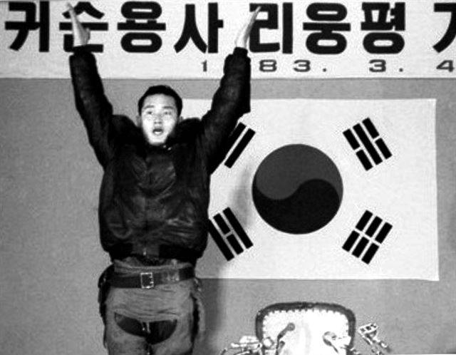 1983년 2월 25일 미그19 전투기를 몰고 귀순한 이웅평대위가 3월 4일 서울 세종문화화관에서 기자회견 후 만세를 외치고 있다. 한국일보 자료사진.