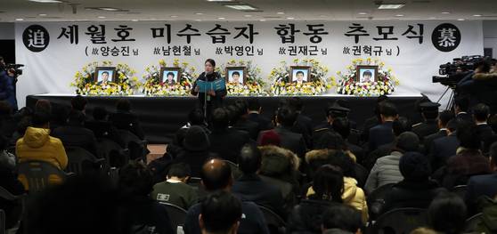 18일 오전 전남 목포신항에서 세월호 미수습자 5명의 추모식이 열렸다. [연합뉴스]