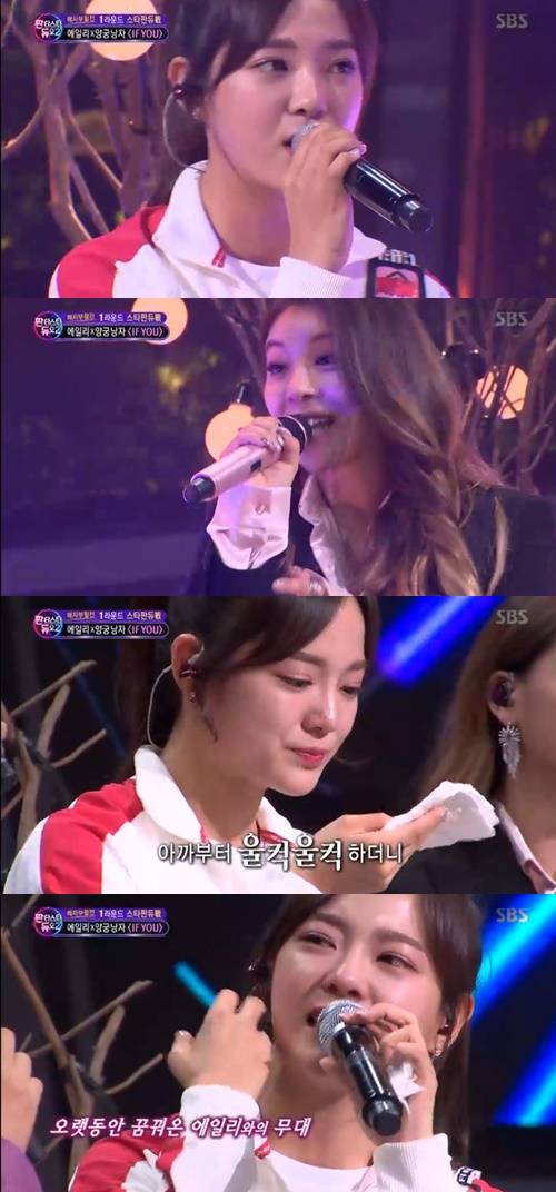 판타스틱듀오 김세정 에일리 사진="판타스틱 듀오" 방송 캡처