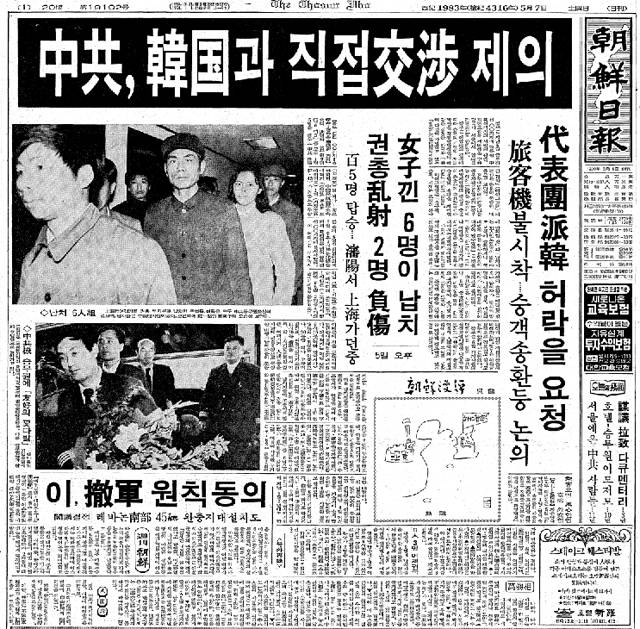 /1983년 5월 7일자 조선일보 캡처