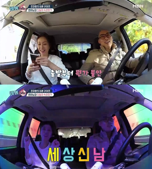 조미령 손진영 사진=비행소녀 캡처
