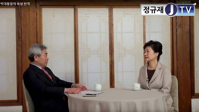 ▲ 지난 1월25일, 정규재 한국경제 주필과 인터뷰하는 박근혜 대통령. 사진=정규재TV 화면 갈무리.