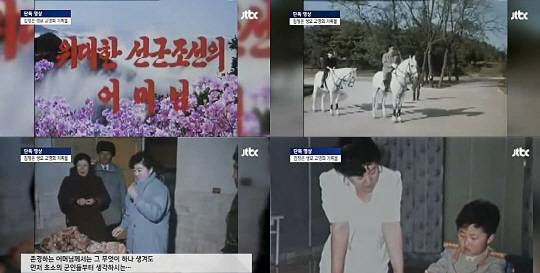 김정은의 생모 고영희 기록영화가 지난 2013년말 이례적으로 북한 주민들에게 공개됐다. 1시간20분 분량의 동영상에는 ‘위대한 선군조선의 어머니’라는 제목으로 김정일과 함께 백마를 타는 장면과 군부대를 방문해 병사들을 챙기는 모습 등이 담겼다. 또 군복 입은 꼬마 김정은까지 등장해 눈길을 끈다. [캡처=JTBC]
