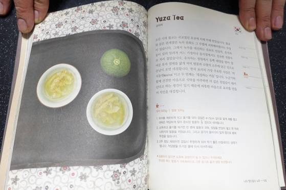 한글판 『나의 핫 드링크 노트』에는 원서에 없는 차 하나를 한국 독자를 위해 추가했다. 영어로 표기한 차 이름 ‘유자’를 일본어나 영어로 하지 않고 한글 음대로 ‘Yuza’라고 표기했다.