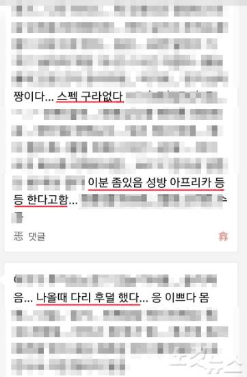 이 씨의 퇴폐업소를 이용한 고객들이 최근 7월까지 남긴 후기글. (사진=자료사진)