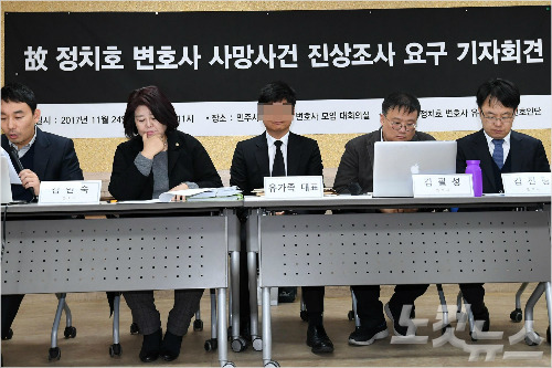 24일 오전 서울 서초구 민주사회를위한변호사모임 사무실에서 국정원 소속 故 정치호 변호사 사망사건 진상조사 요구 기자회견이 열리고 있다. '국정원 댓글 수사 방해'로 검찰 조사를 받고 있었던 故 정 변호사는 지난 10월 30일 인적 드문 소양강댐 입구 주차장에서 싸늘한 주검으로 발견됐다. 박종민기자