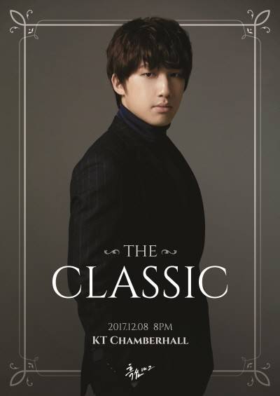 흑쑈 VOL. 2 “THE CLASSIC” 포스터. 사진=이동신 제공