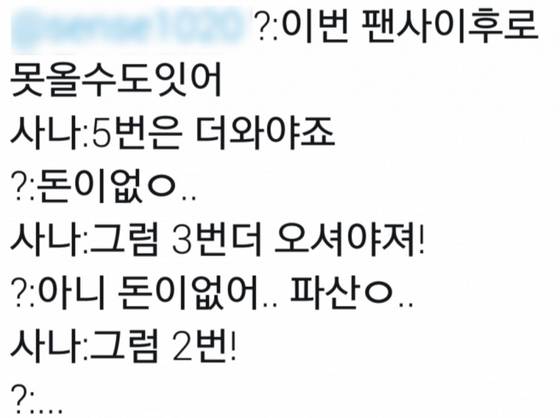 [사진 온라인커뮤니티]