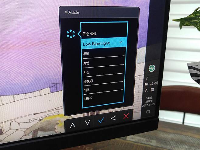 화면 청색광을 줄여주는 로우 블루라이트 기능