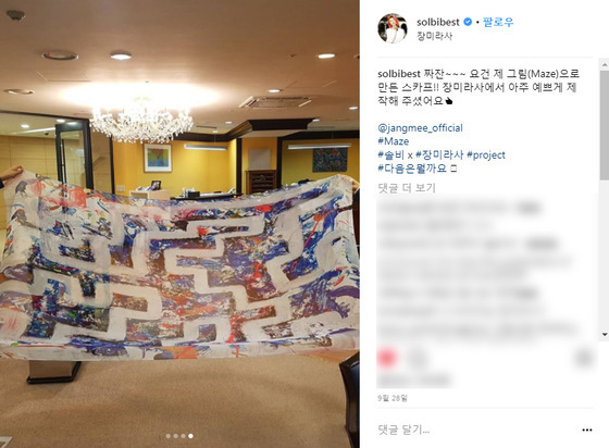 [사진 솔비 인스타그램]