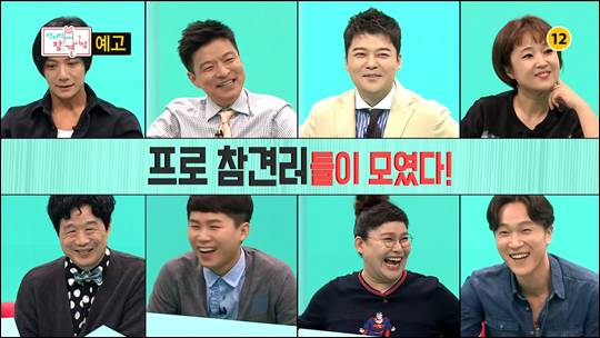 MBC 파일럿 프로그램 '전지적 참견시점'이 첫 방송에서 시청률 5%를 넘었다.ⓒMBC