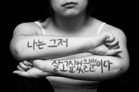 (사진=한국여성민우회, 혜영)