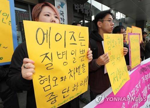 HIV·AIDS 인권활동가 네트워크의 HIV 감염인 진료 거부 중단 촉구 시위 모습.[연합뉴스 자료사진]