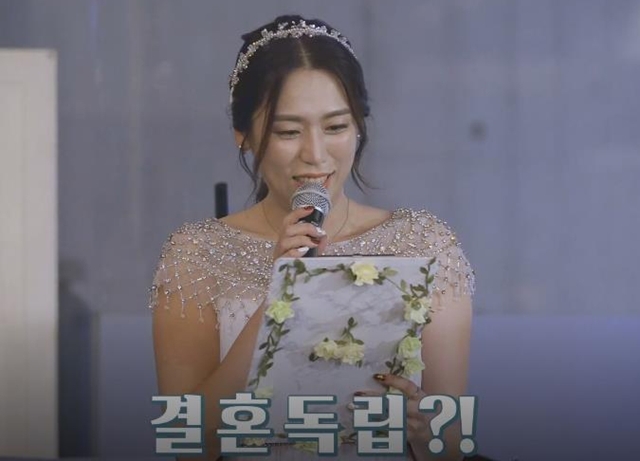<나를 향한 빅퀘스천>은 2회 방송에서 한국 여성의 비혼식을 다뤘다. 네이버TV SBS 화면 갈무리