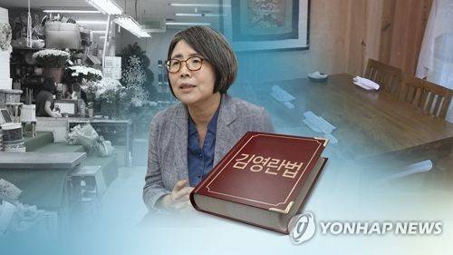 청탁금지법 1년(CG) [연합뉴스TV 제공]