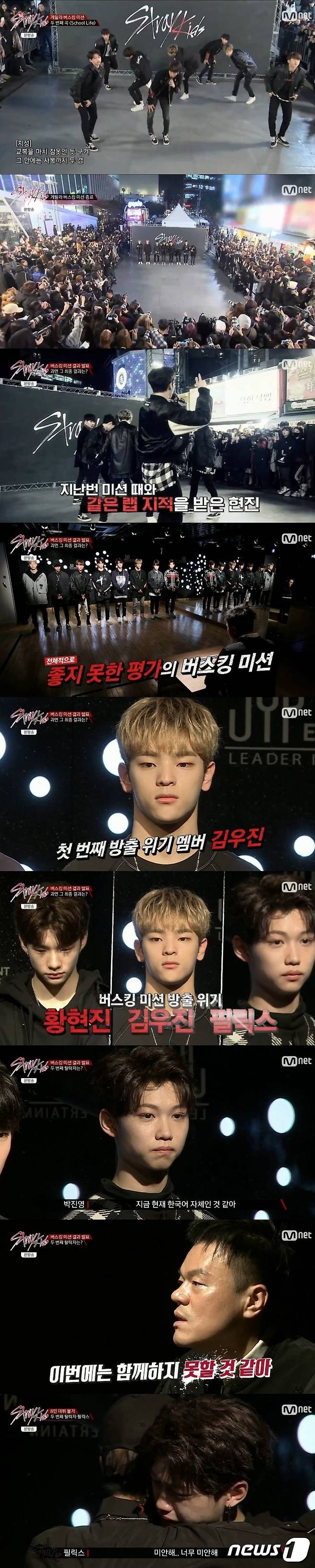 '스트레이키즈'© News1