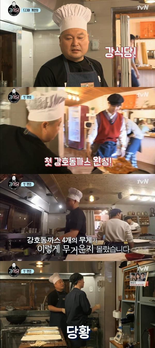 강식당이 개업했다. tvN '강식당' 캡처