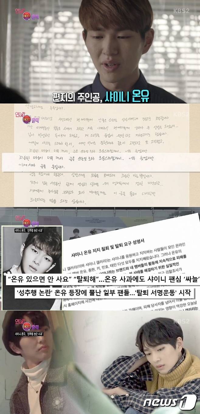 '연예가 중계' © News1