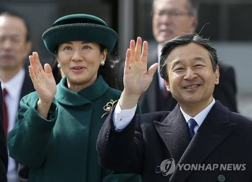 나루히토 일본 왕세자 부부 [EPA=연합뉴스 자료사진]