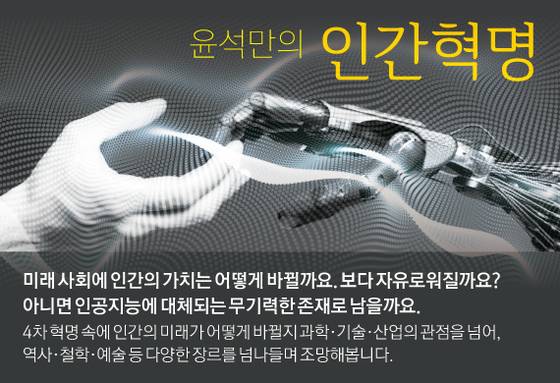 사진을 클릭하시면 윤석만의 인간혁명 홈페이지로 이동합니다.