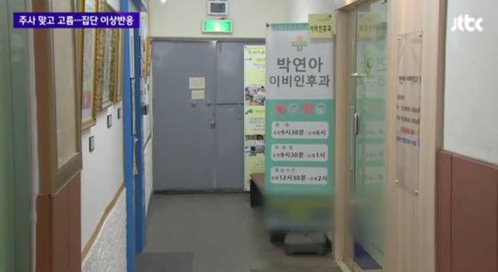 [사진 JTBC 캡처]