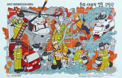 2017년 소방관 주제의 씰 [대한결핵협회 제공]