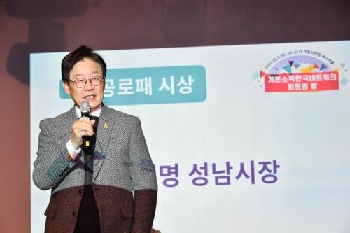 이재명 성남시장 [성남시 제공=연합뉴스]