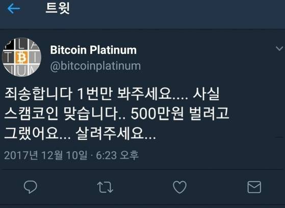 출처: 암호화폐 커뮤니티