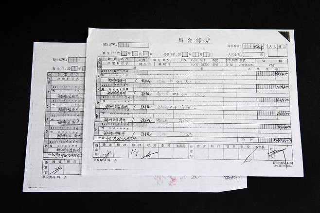 ⓒ시사IN 신선영 (사진1) 2008년까지 주식회사 다스는 수기장부를 사용했다.