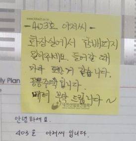 서울의 한 아파트 승강기에 이웃집 화장실 담배 연기의 폐해를 호소하는 글이 붙어 있다. [중앙포토]