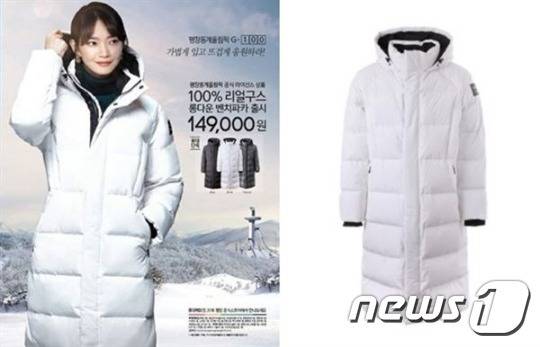 평창롱패딩. © News1