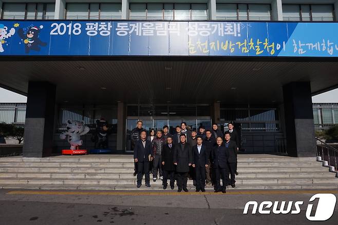 강원도-춘천지방검찰청 유관회의(강원도청 제공)© News1