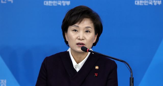 김현미 국토교통부 장관이 13일 정부서울청사에서 임대주택등록 활성화방안을 발표하고 있다. 연합뉴스