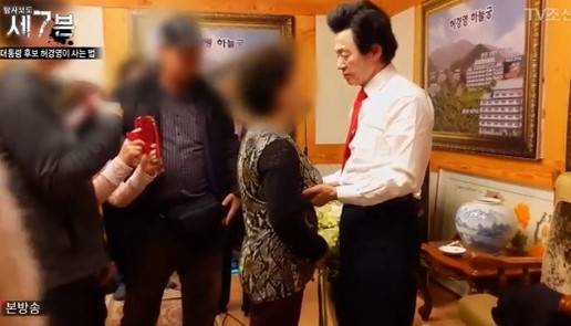 허경영, “병 없앤다”면서 여성 가슴 만져 - 출처=TV조선 화면 캡처