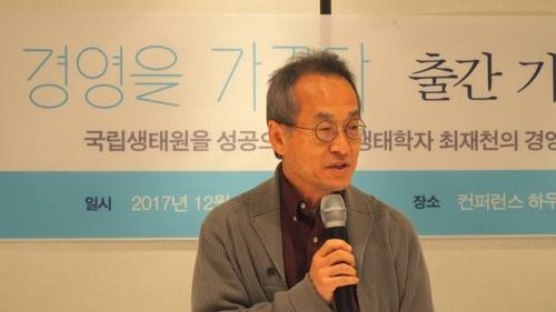 최재천 교수[메디치미디어 제공]