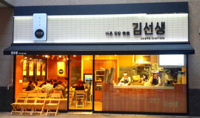 [사진=바르다김선생 매장 전경]