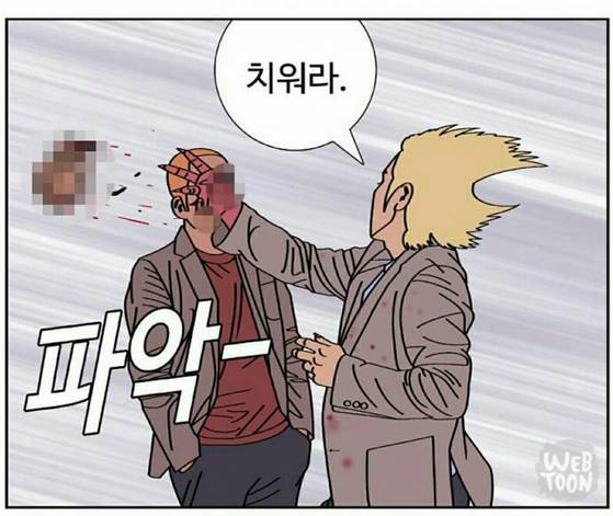 2015년 네이버에 연재됐다 논란이 된 웹툰 '낚시신공'