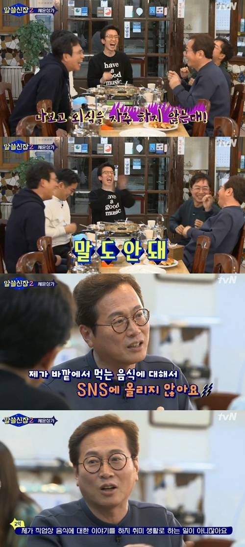 알쓸신잡 황교익 사진="알쓸신잡" 방송 캡처