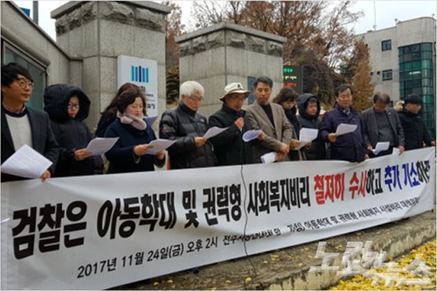 '봉침목사' 사건이 불거지면서 전북지역 시민사회가 검찰의 철저한 수사를 촉구하는 기자회견을 열고 있다. (사진=자료사진)