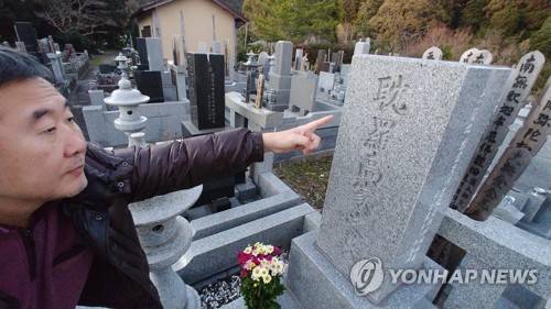 일본 지바현에 묻힌 제주 해녀 묘비 (도쿄=연합뉴스) 김호천 기자 = 일본 지바현 가모가와시에 있는 장흥원이라는 사찰에 세워진 제주 해녀 탐라고씨의 묘비를 재일동포 역사연구가 김상헌 씨가 가리키고 있다. 2017.12.19      khc@yna.co.kr